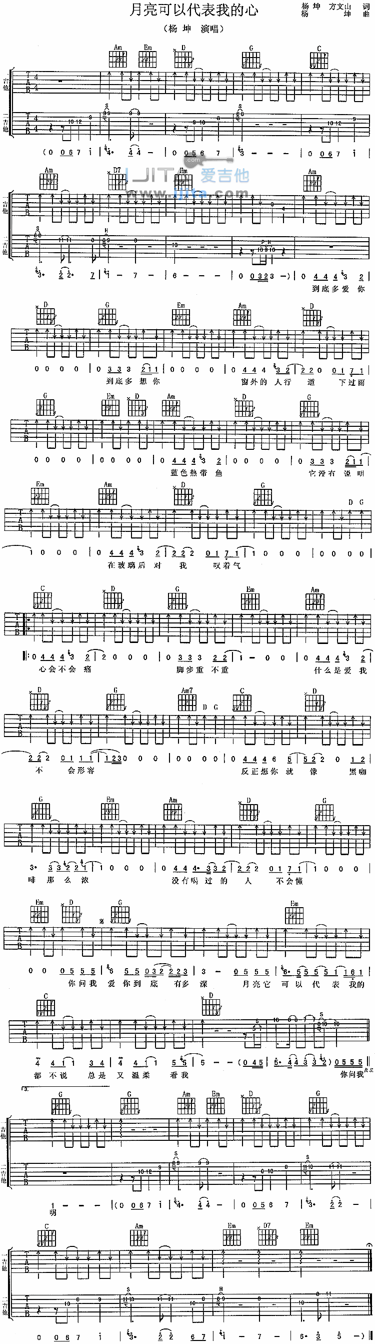 《月亮可以代表我的心》吉他谱-C大调音乐网