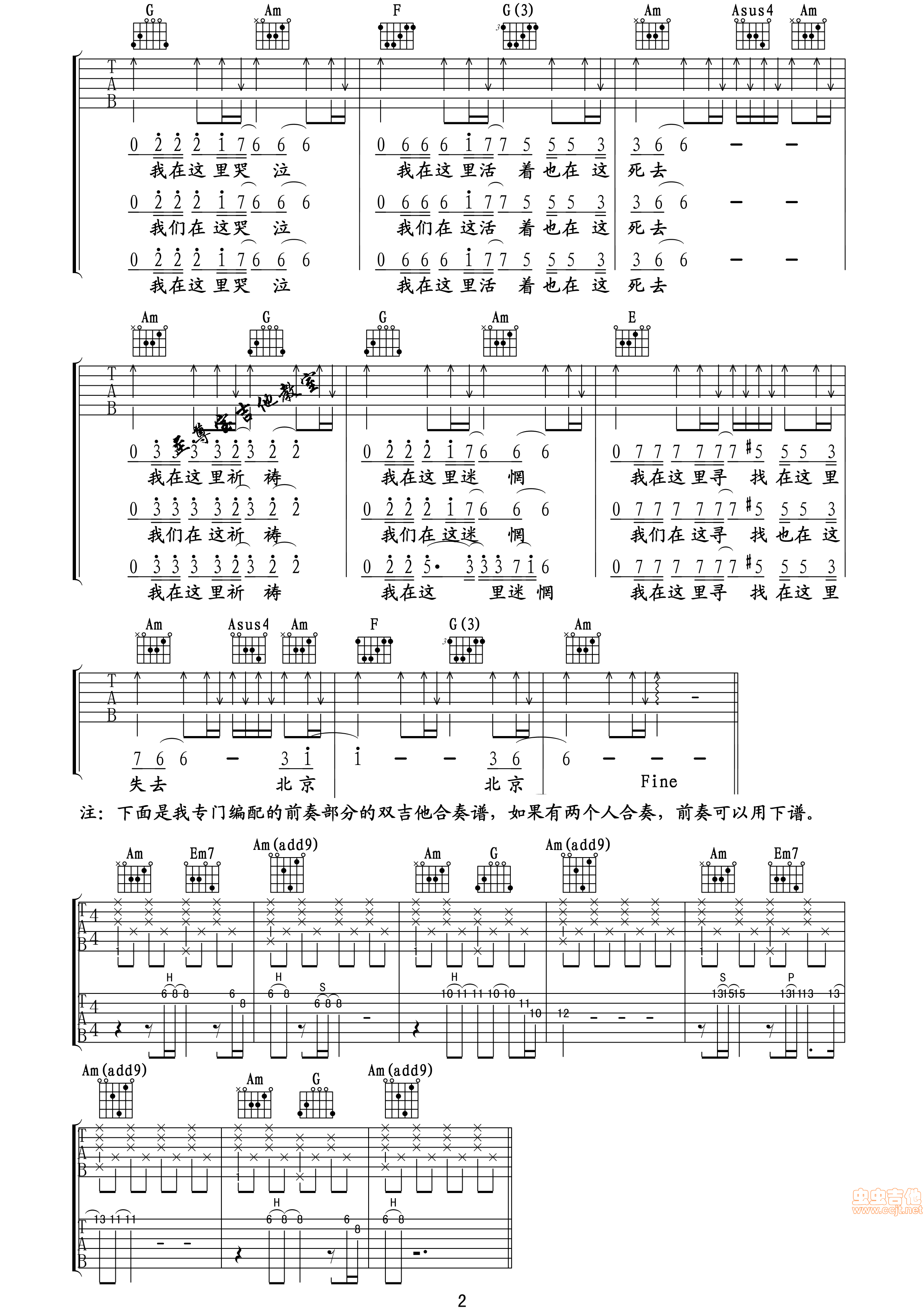《《北京爱情故事》主题曲《北京北京》》吉他谱-C大调音乐网