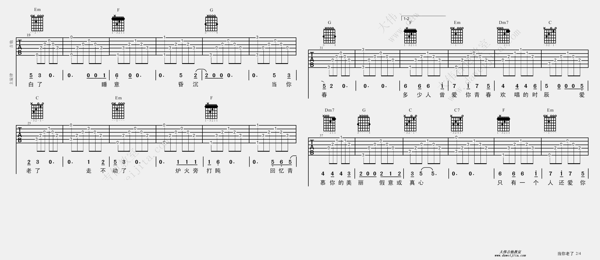 《《当你老了》吉他弹唱教学_附吉他谱》吉他谱-C大调音乐网