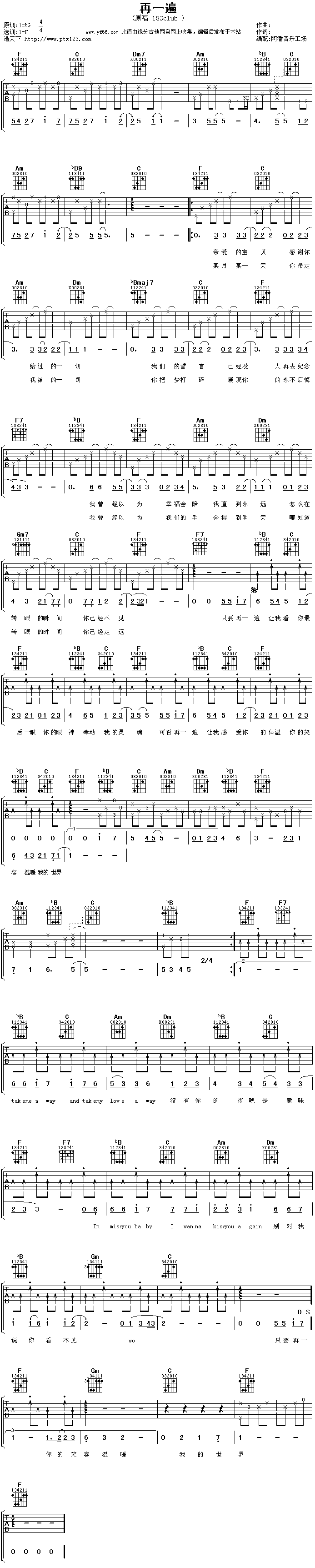 《再一遍》吉他谱-C大调音乐网