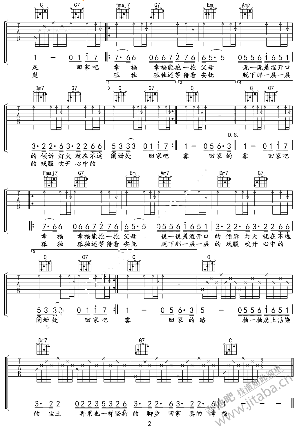 《回家的路吉他谱_刘德华_外出游子返程歌曲_图片谱》吉他谱-C大调音乐网