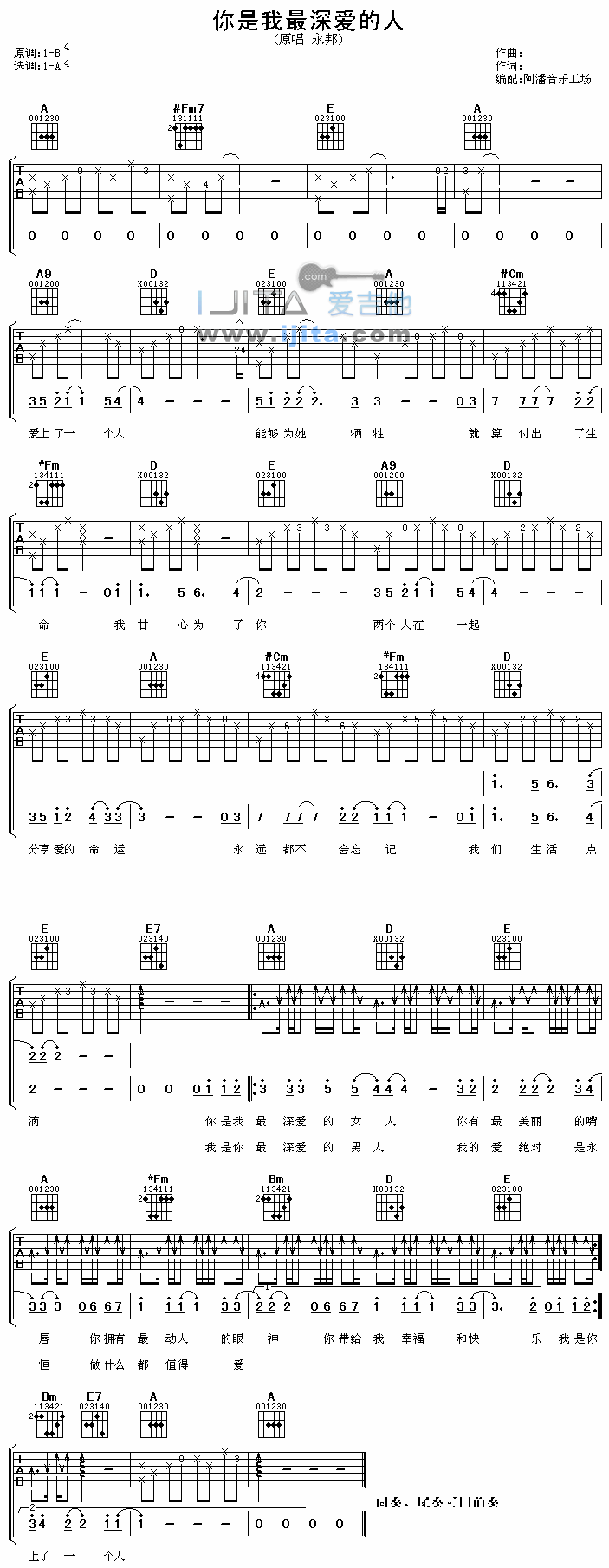 《你是我最深爱的人》吉他谱-C大调音乐网