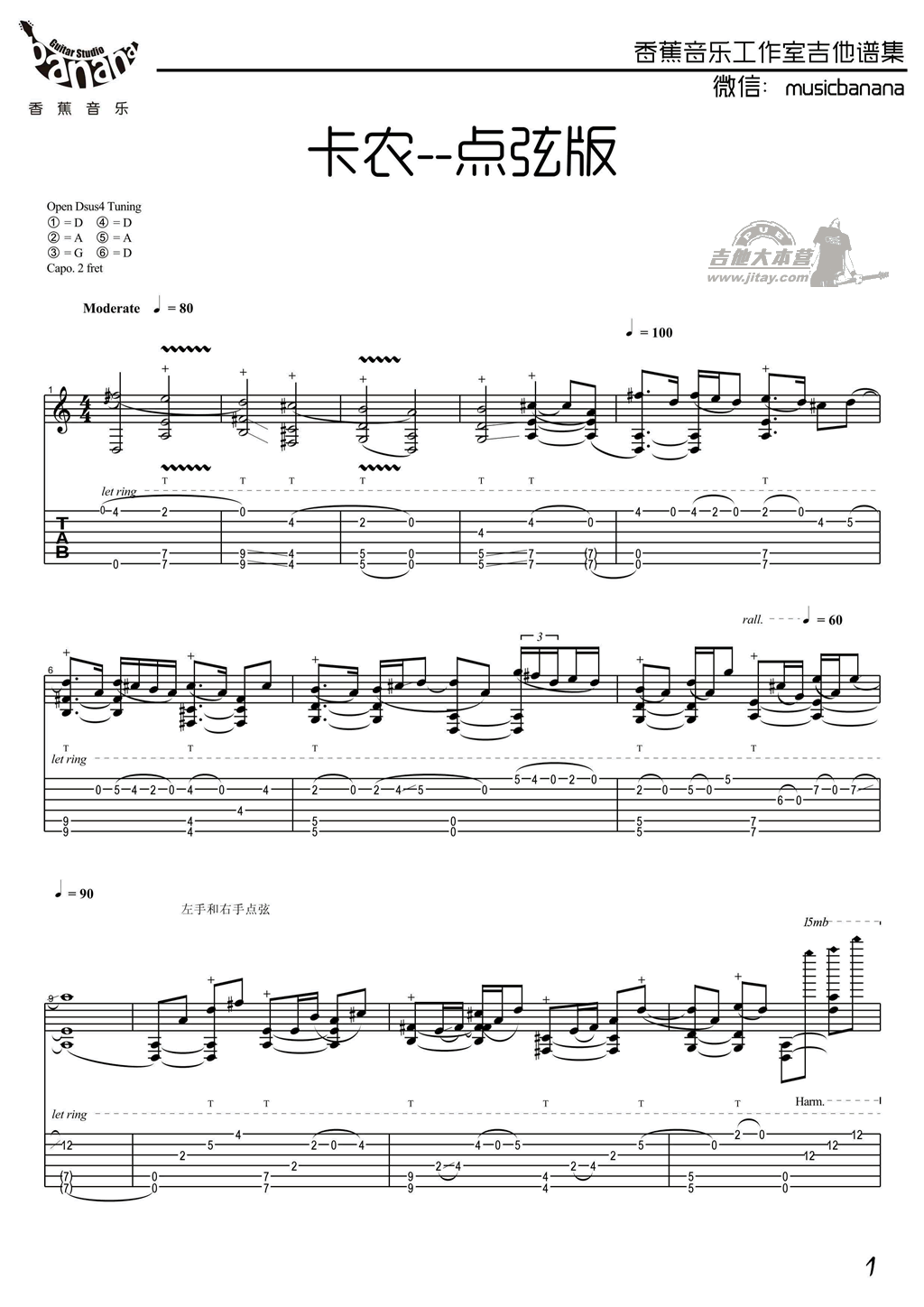 《卡农吉他谱点弦版-卡农六线谱-图片谱完整版》吉他谱-C大调音乐网
