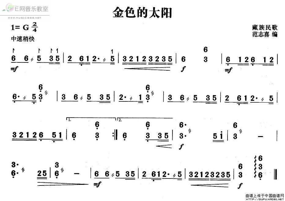 《金色的太阳-藏族民歌(扬琴曲谱_简谱)》吉他谱-C大调音乐网