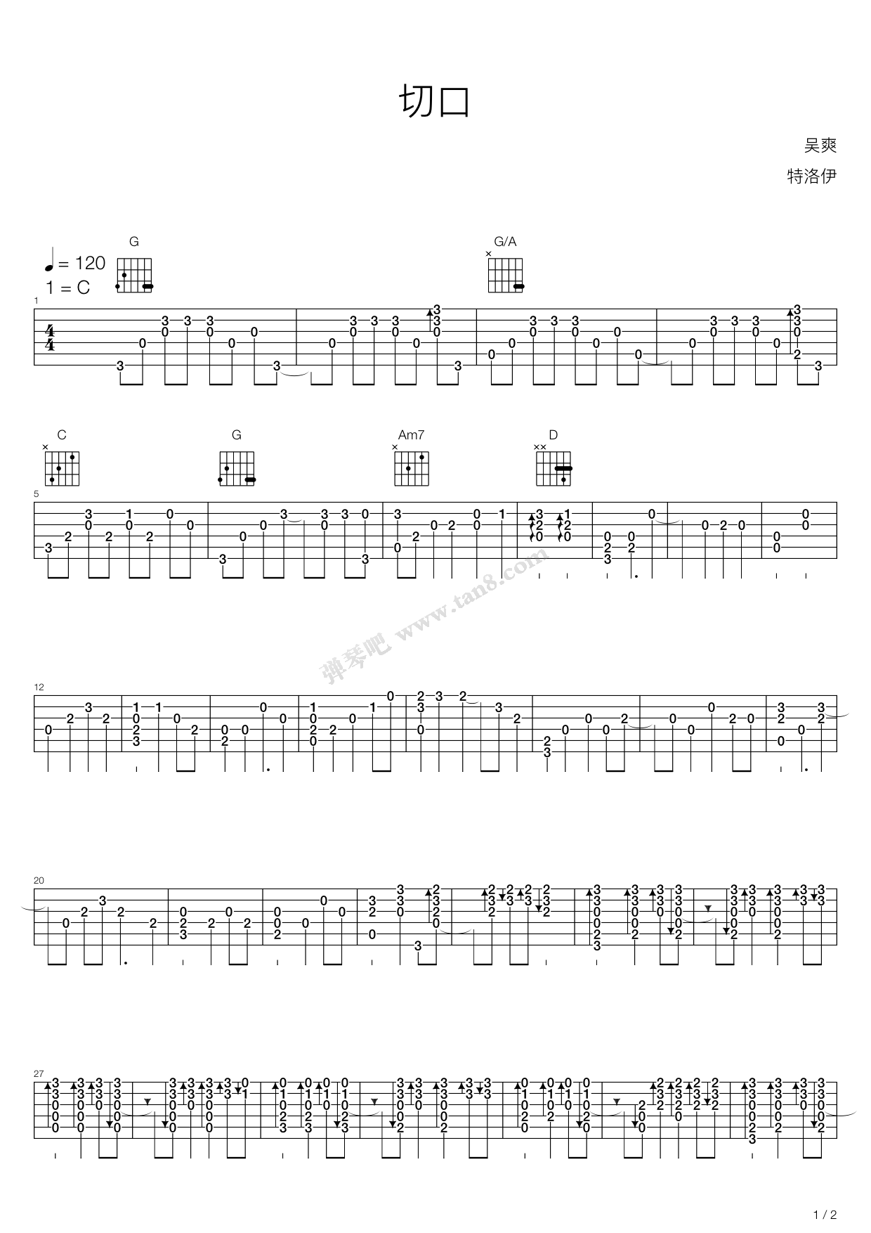 《切口》吉他谱-C大调音乐网