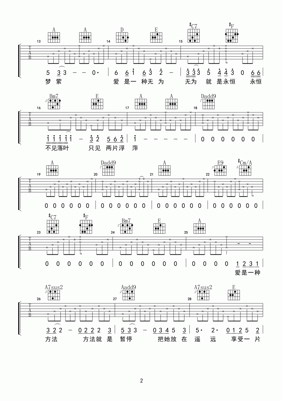 《把她放在遥远》吉他谱-C大调音乐网