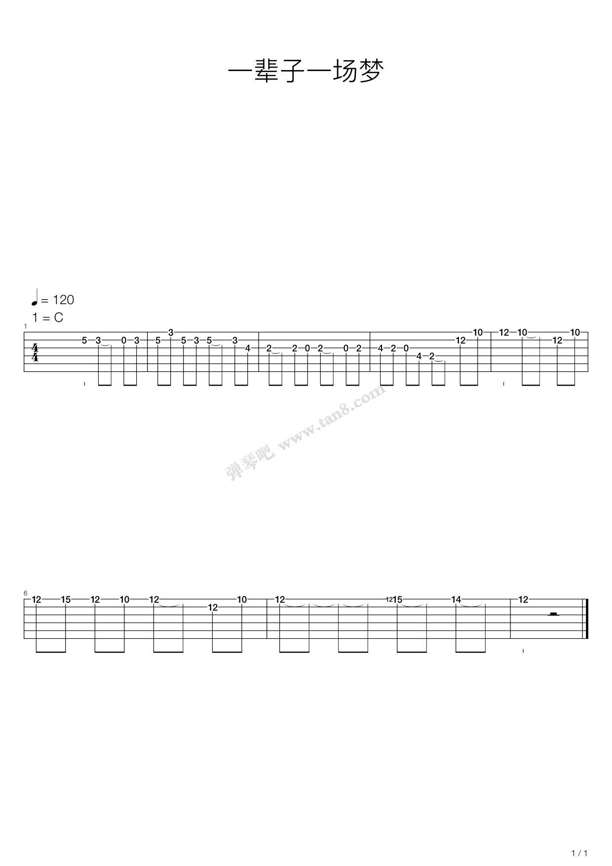 《一辈子一场梦》吉他谱-C大调音乐网