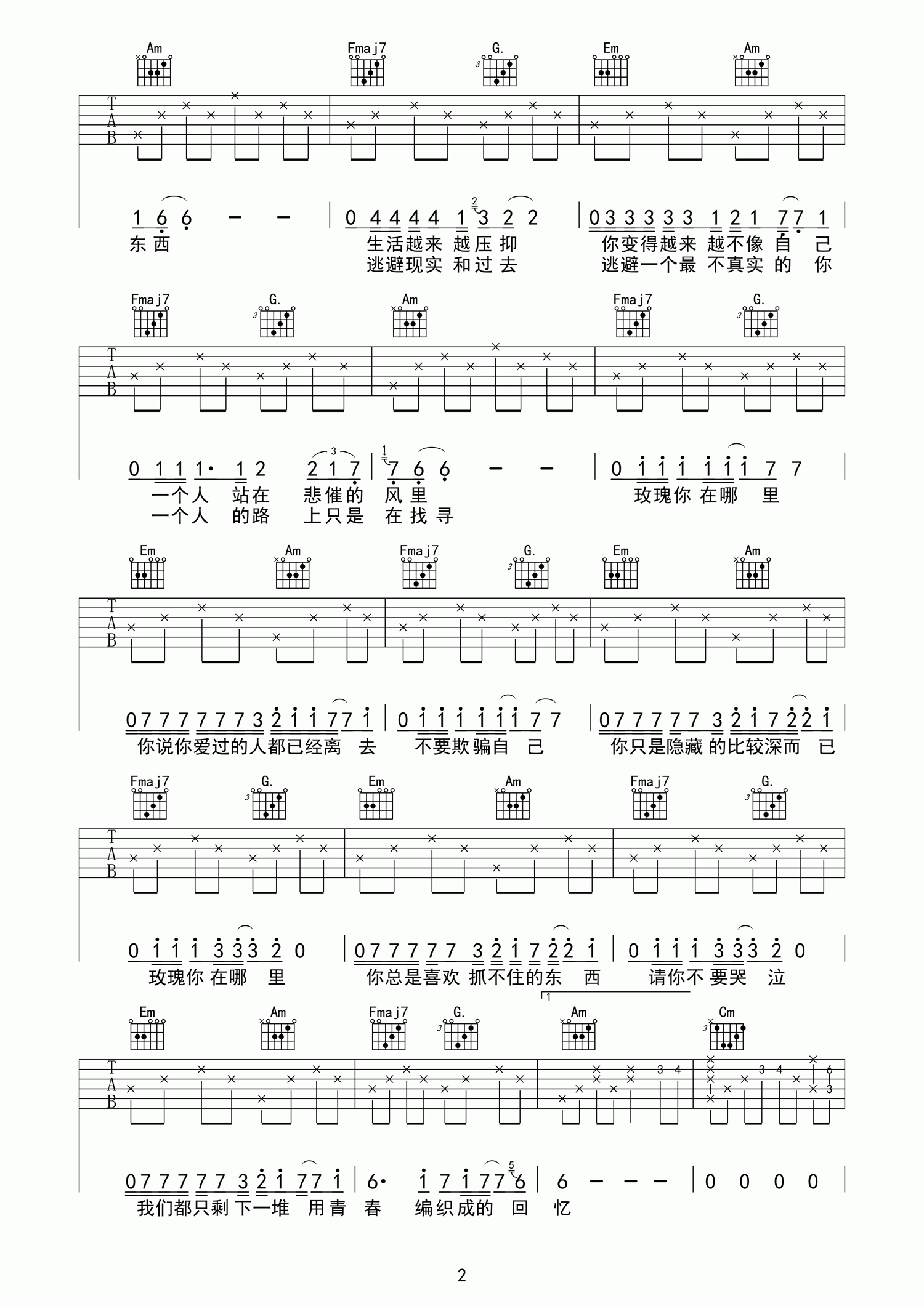 《贰佰《玫瑰》吉他弹唱谱简单版》吉他谱-C大调音乐网