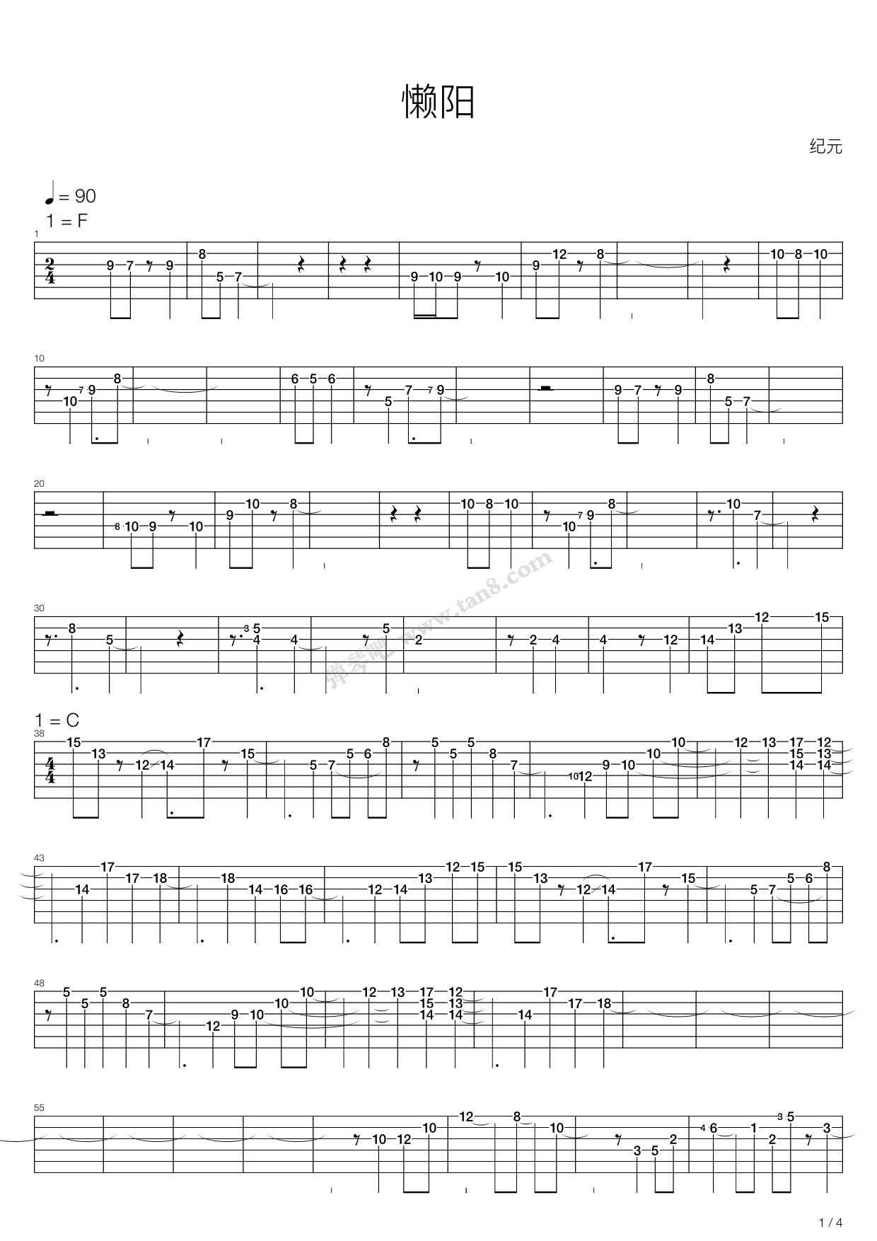 《懒阳》吉他谱-C大调音乐网