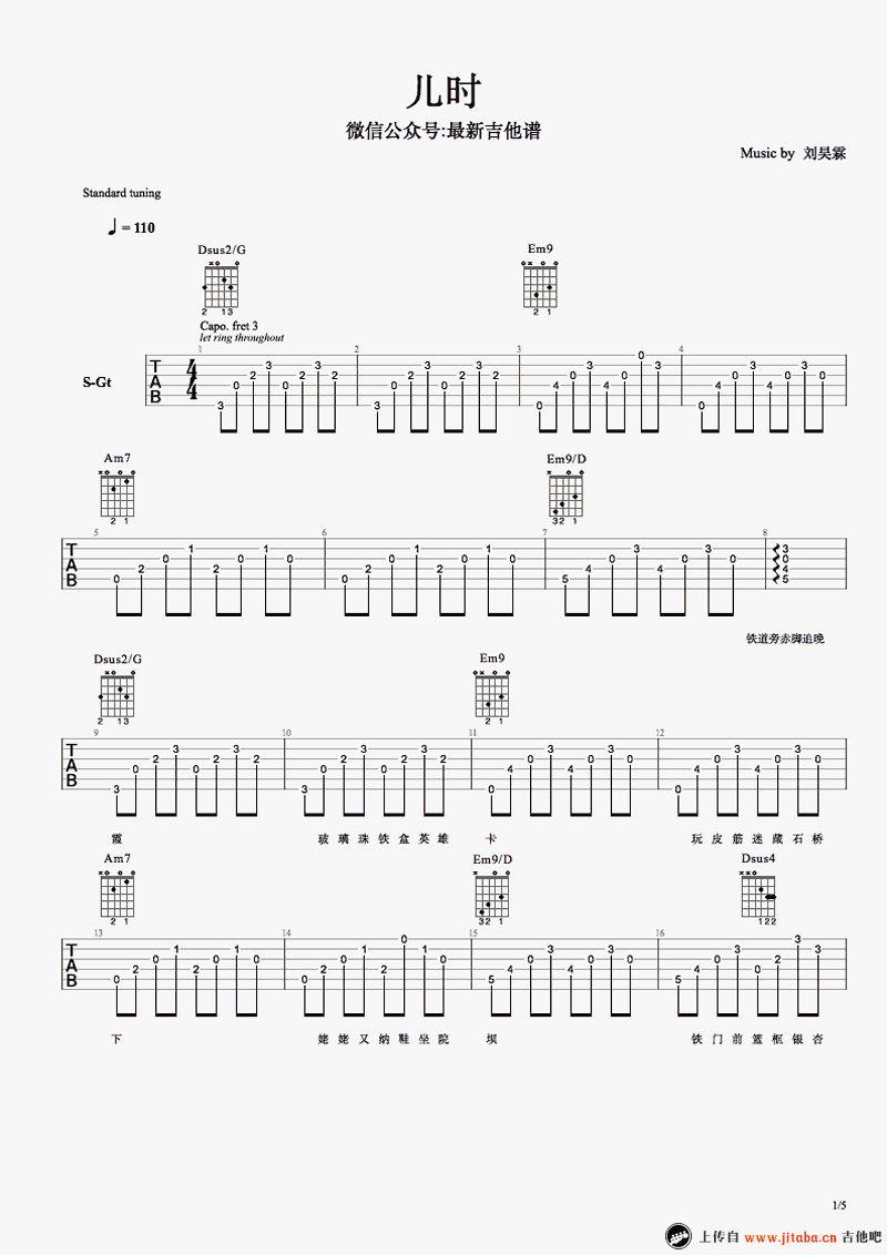 《刘昊霖 儿时吉他谱_六线谱_吉他弹唱视频》吉他谱-C大调音乐网