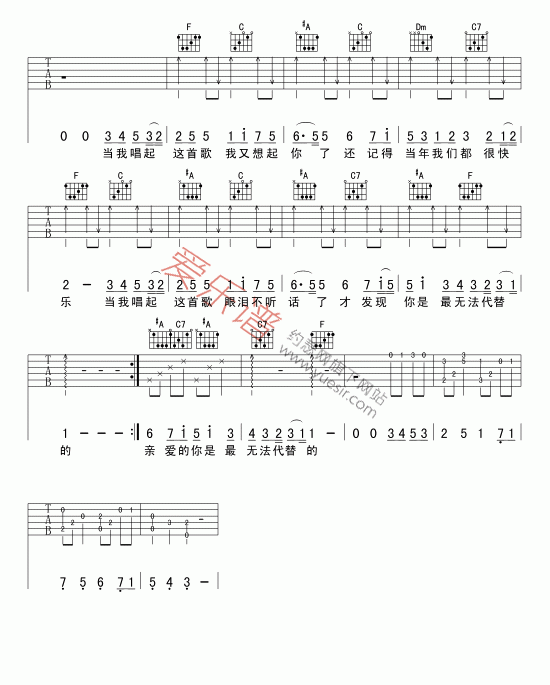 《星弟、小贱《当我唱起这首歌》》吉他谱-C大调音乐网