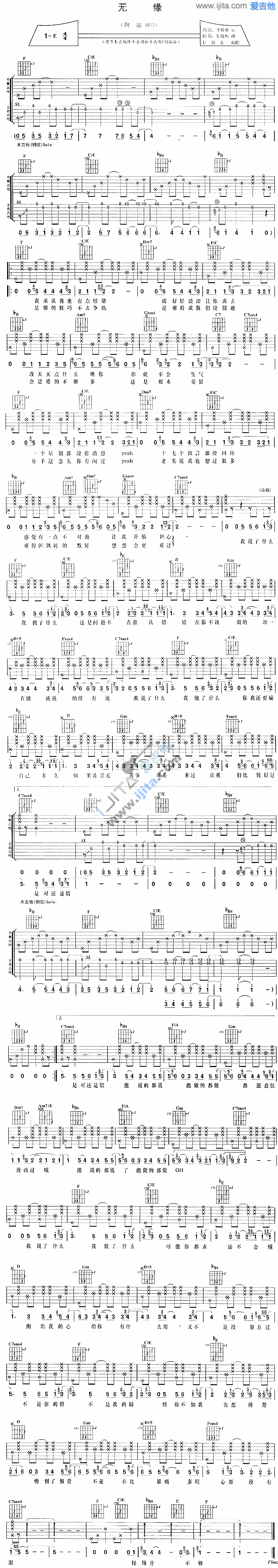 《无缘》吉他谱-C大调音乐网