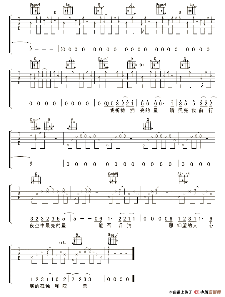 《夜空中最亮的星》吉他谱-C大调音乐网