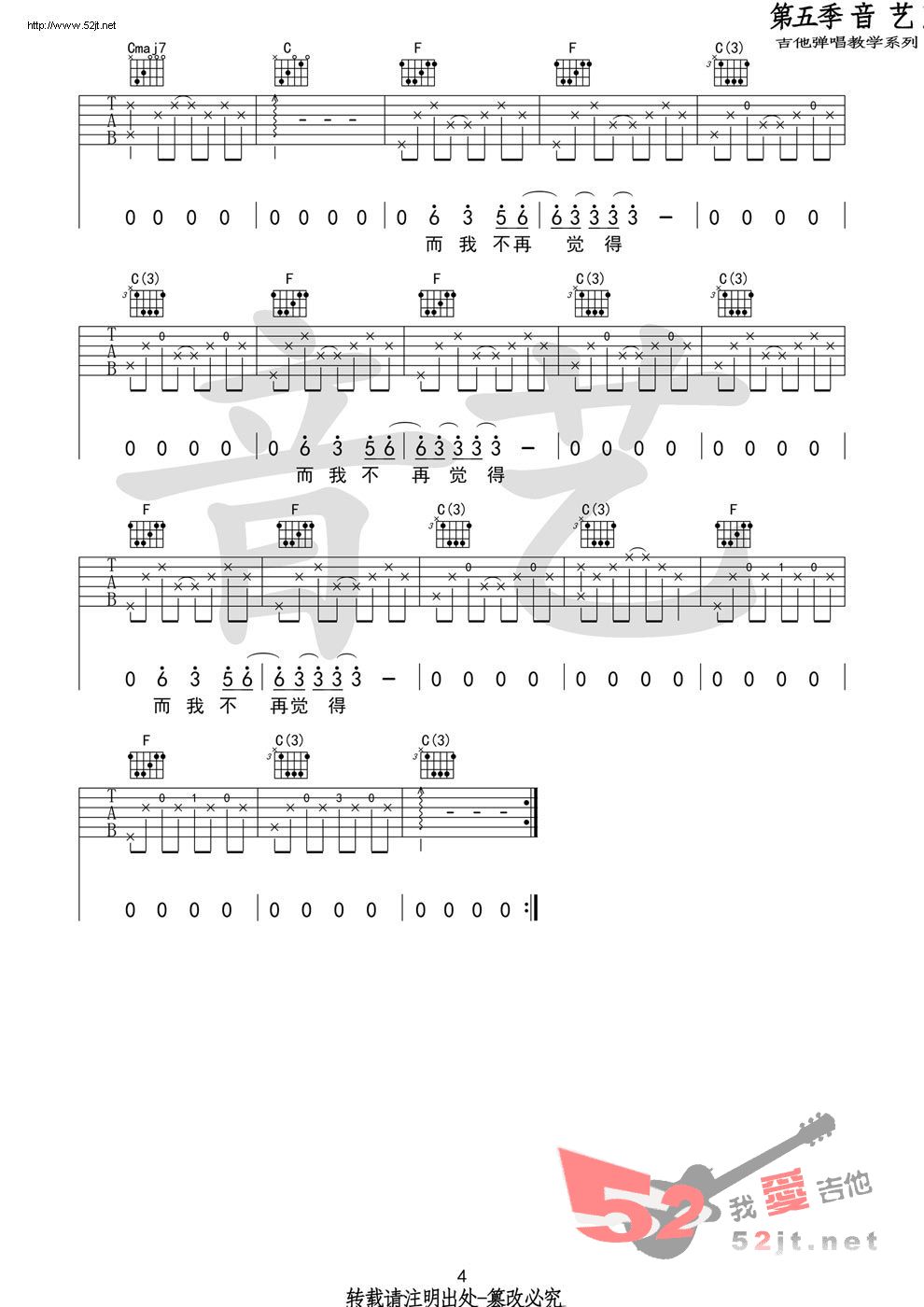 《《喜欢》 C调原版编配》吉他谱-C大调音乐网