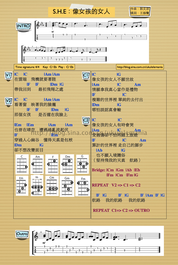 像女孩的女人 |尤克里里ukulele谱（SHE）-C大调音乐网