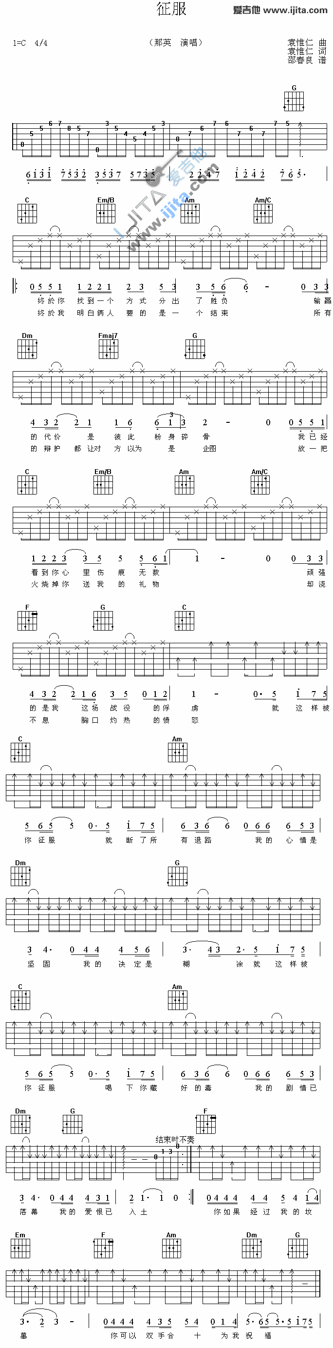 《征服》吉他谱-C大调音乐网