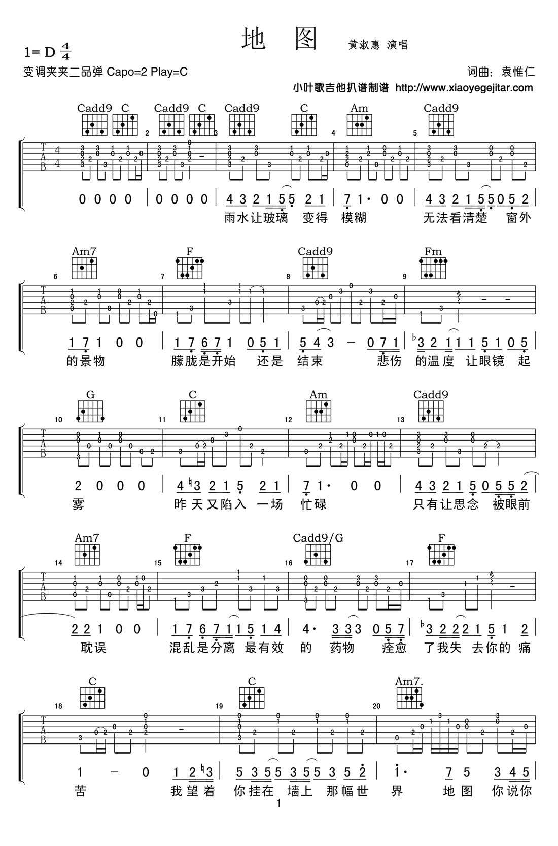 《黄淑惠《地图》吉他谱_《地图》弹唱谱》吉他谱-C大调音乐网