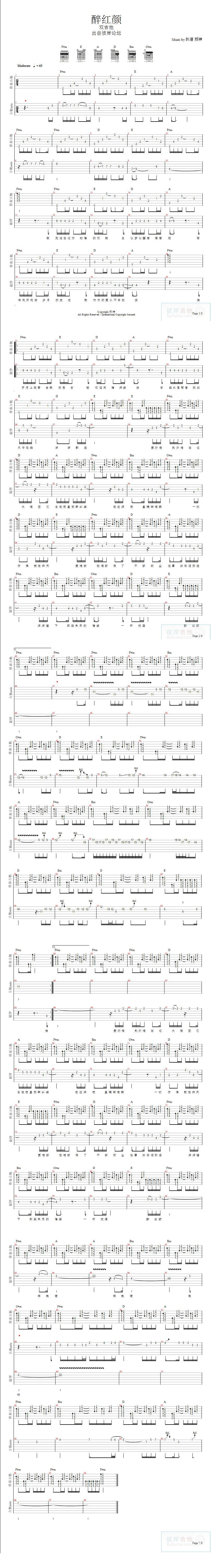 《醉红颜 双吉他》吉他谱-C大调音乐网