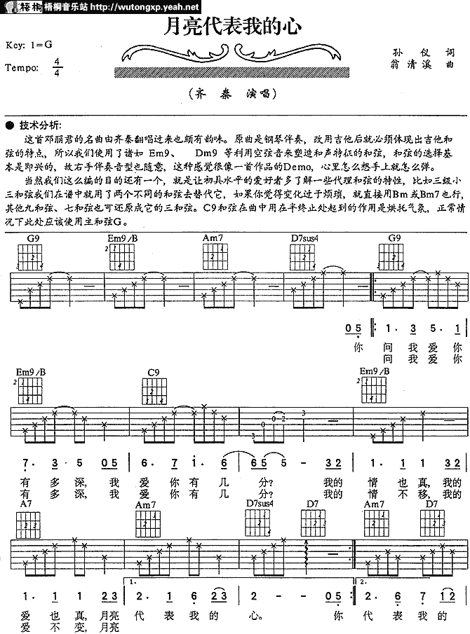 月亮代表我的心版本2-C大调音乐网