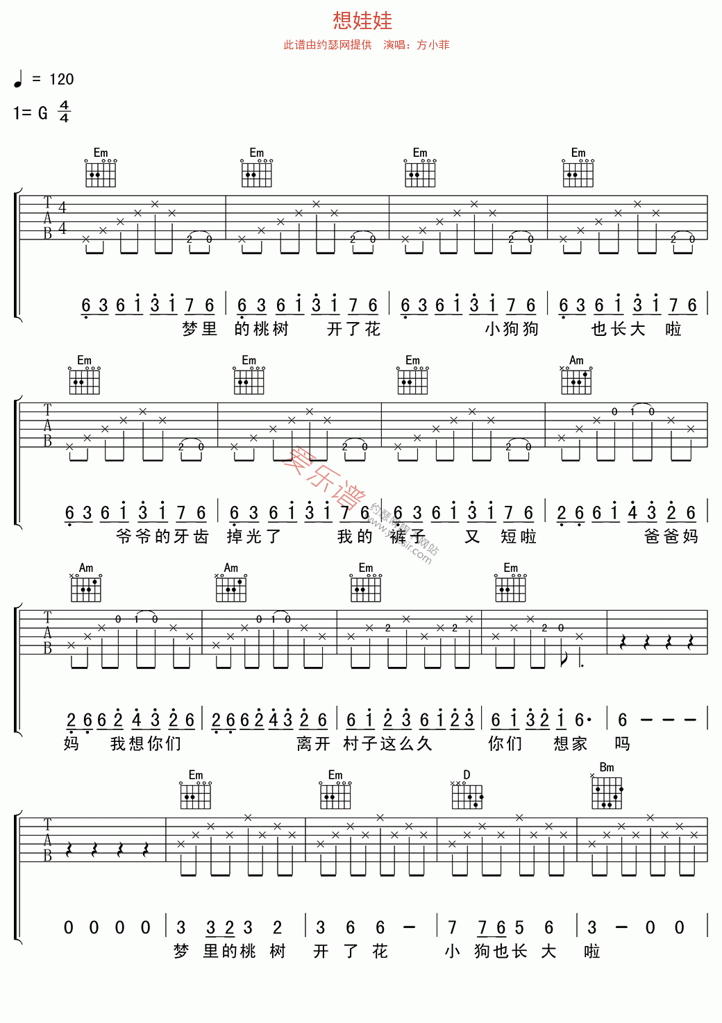 《方小菲《想娃娃》》吉他谱-C大调音乐网