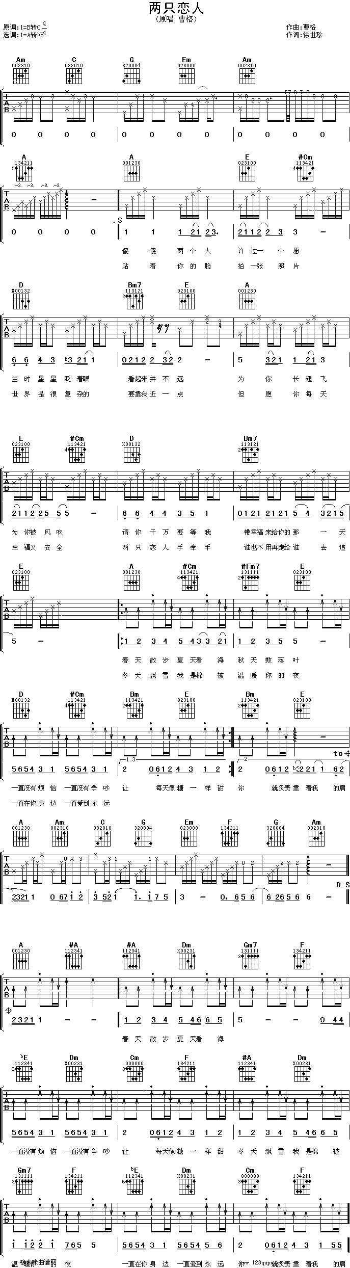 《两只恋人—曹格》吉他谱-C大调音乐网