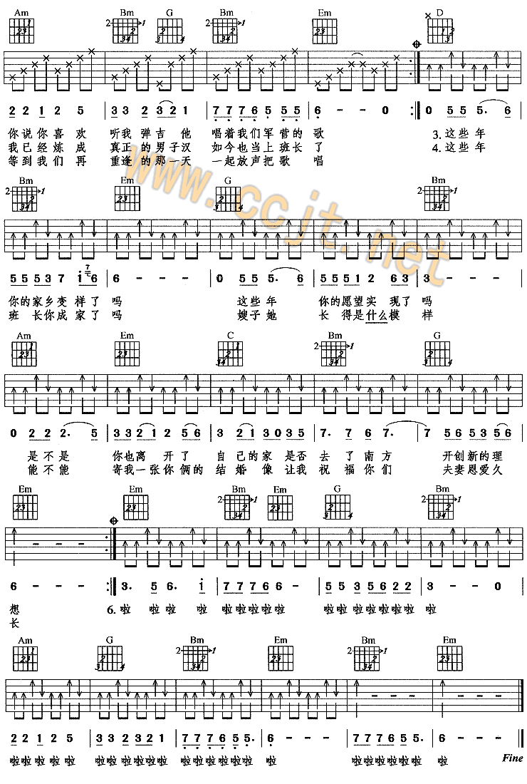 我的老班长-C大调音乐网