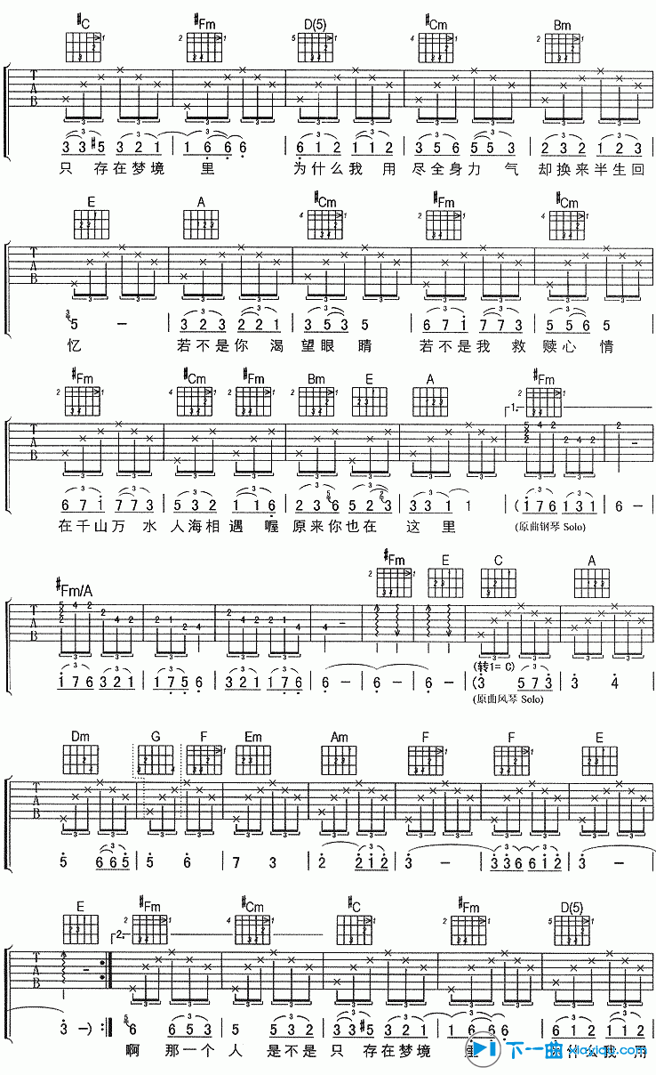 《原来你也在这里吉他谱A调（六线谱）_刘若英》吉他谱-C大调音乐网