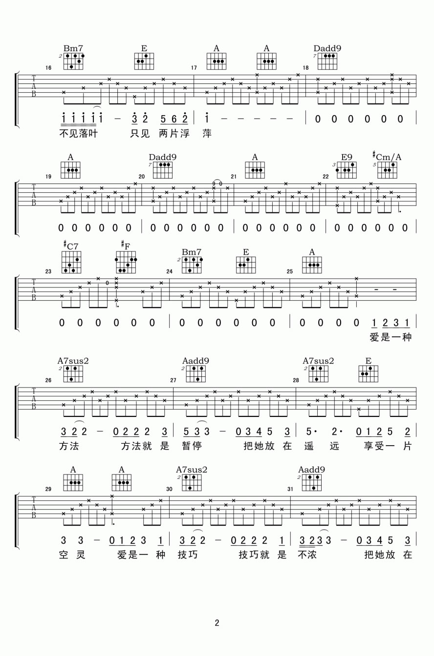 《把她放在遥远吉他谱_纣王老胡_六线弹唱图谱》吉他谱-C大调音乐网