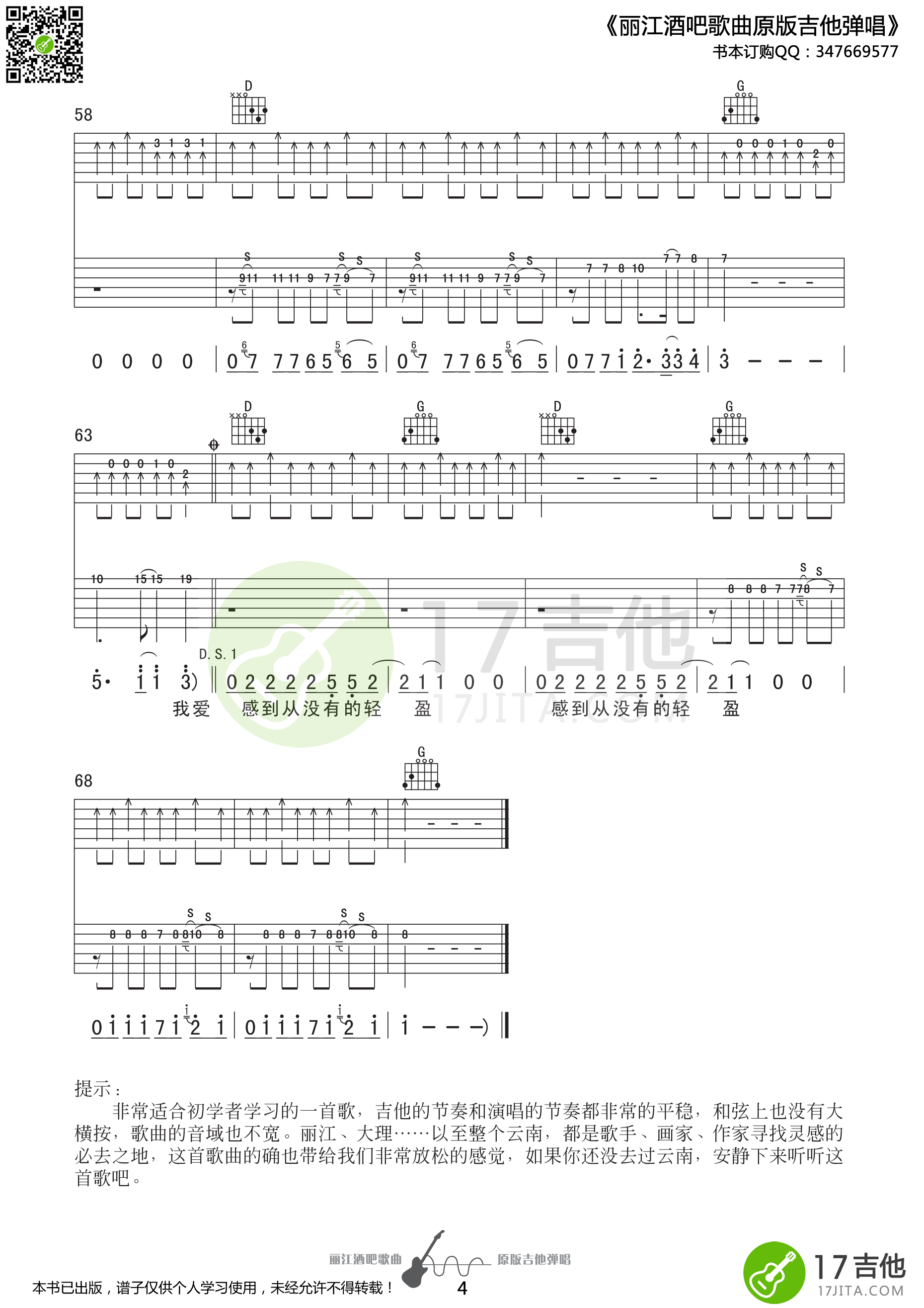 《温暖》吉他谱 许巍 G调原版双吉他伴奏-C大调音乐网