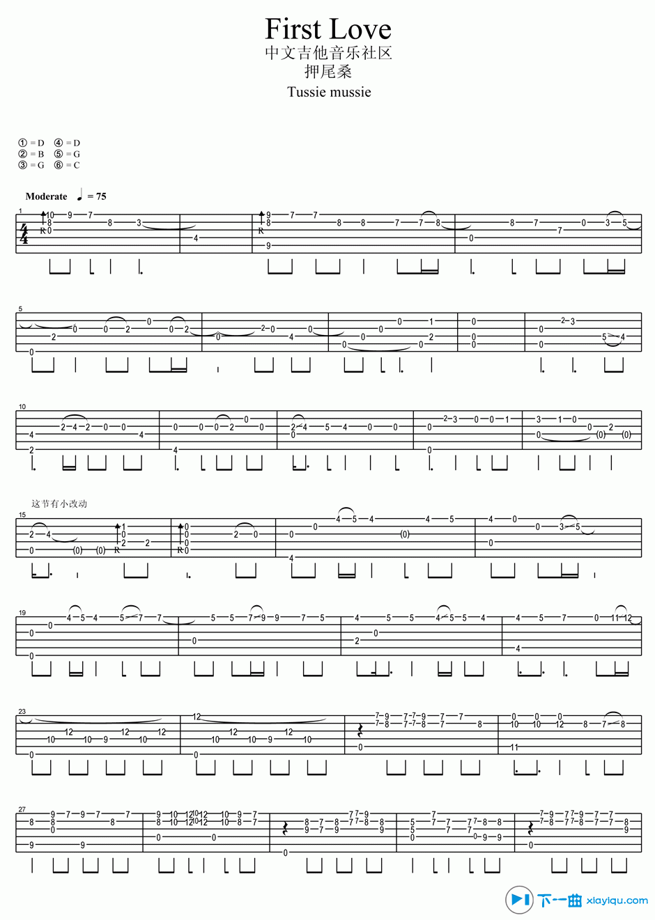《First love吉他谱_First love吉他六线谱》吉他谱-C大调音乐网