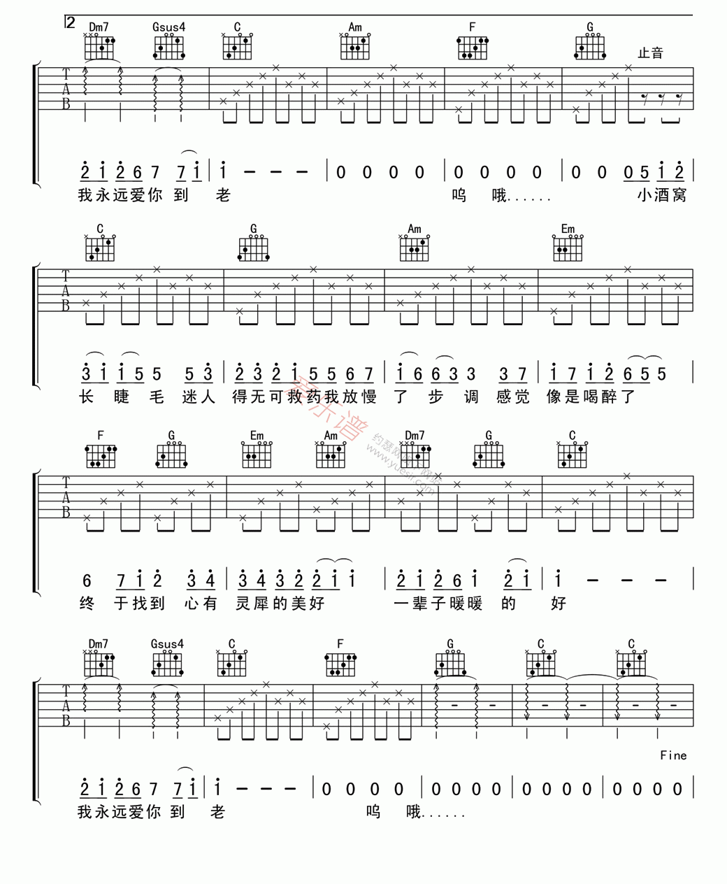 《林俊杰、蔡卓妍《小酒窝(高清版)》》吉他谱-C大调音乐网