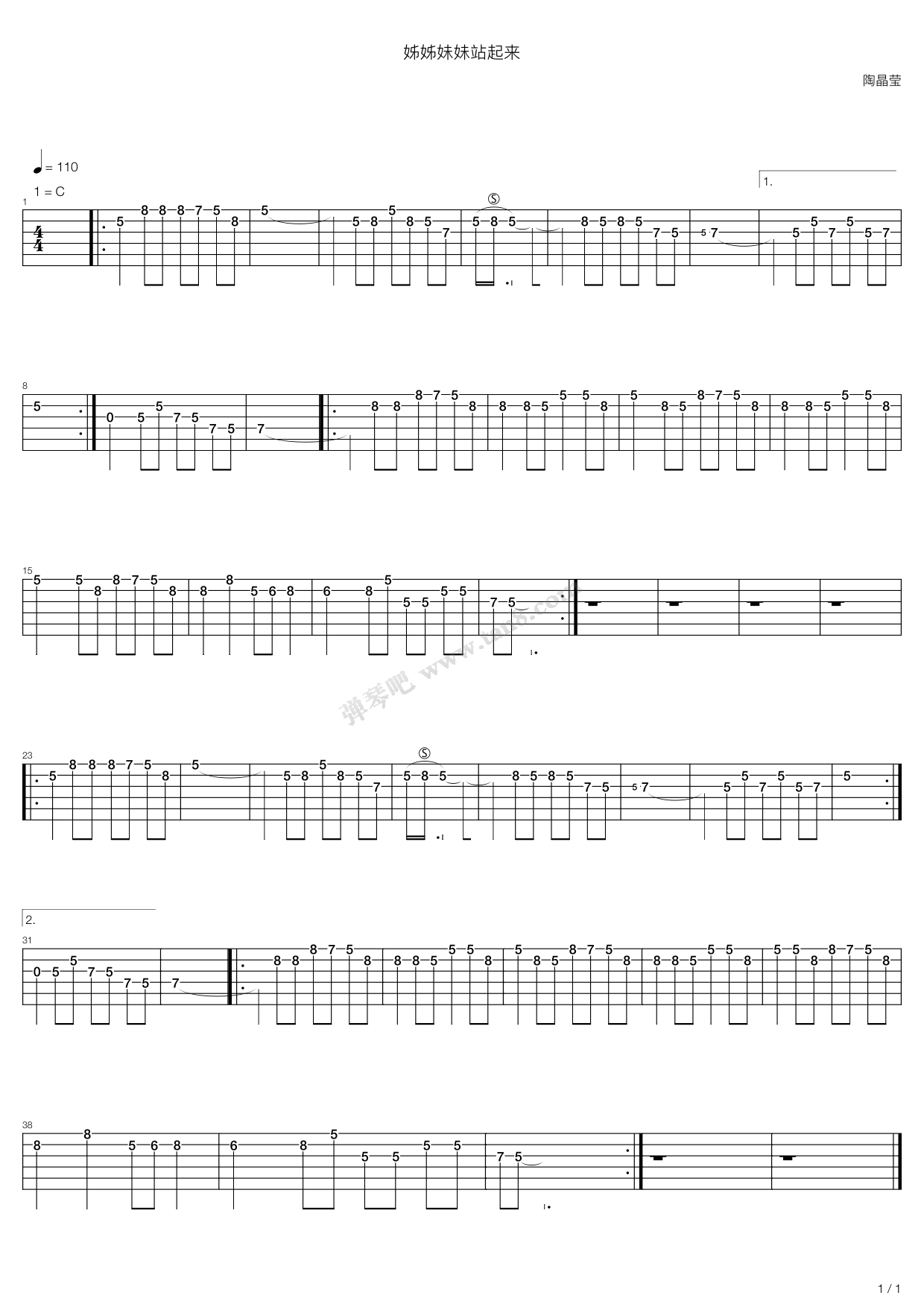 《陶晶莹[姊姊妹妹站起来（改编效果不错）]》吉他谱-C大调音乐网