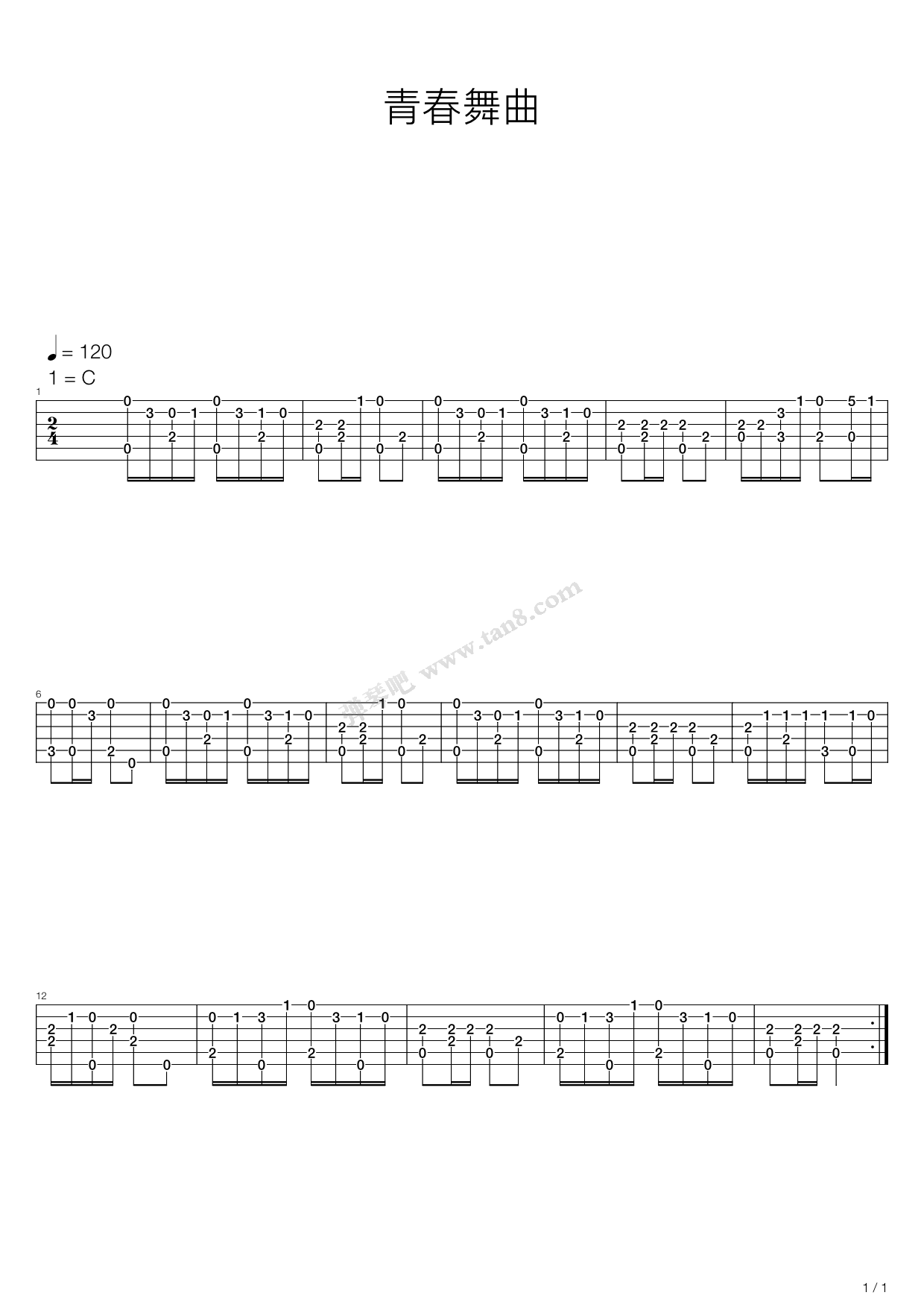 《青春舞曲》吉他谱-C大调音乐网