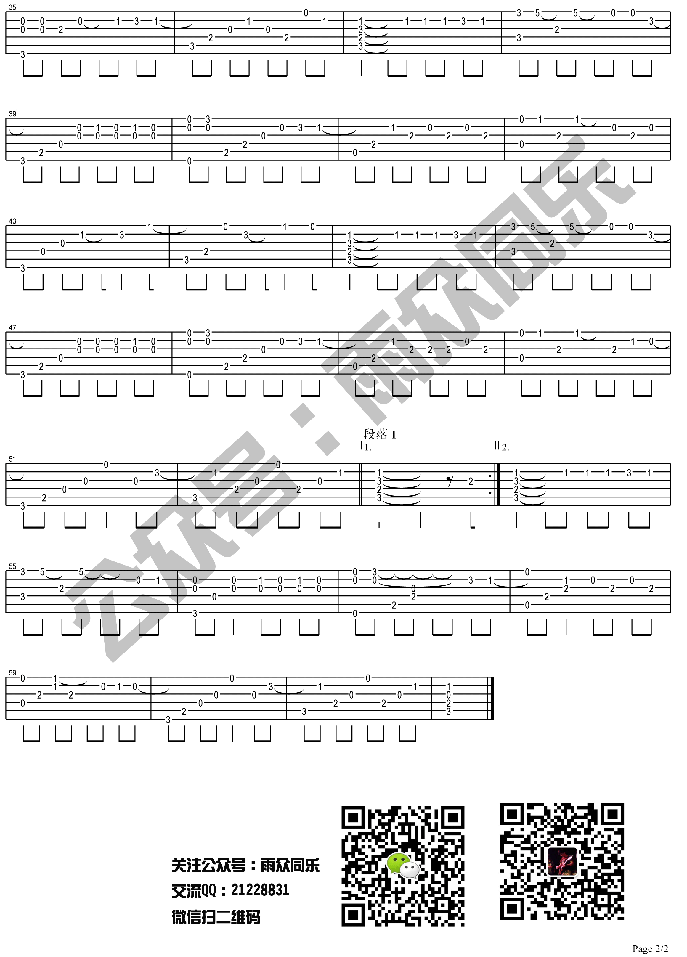 薛之谦《暧昧》指弹独奏吉他谱【高清谱】-C大调音乐网