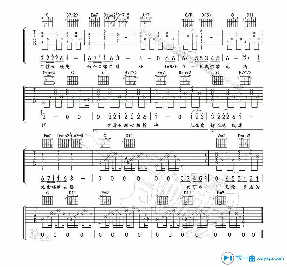 《寂寞先生吉他谱G调_刘悦寂寞先生吉他六线谱》吉他谱-C大调音乐网