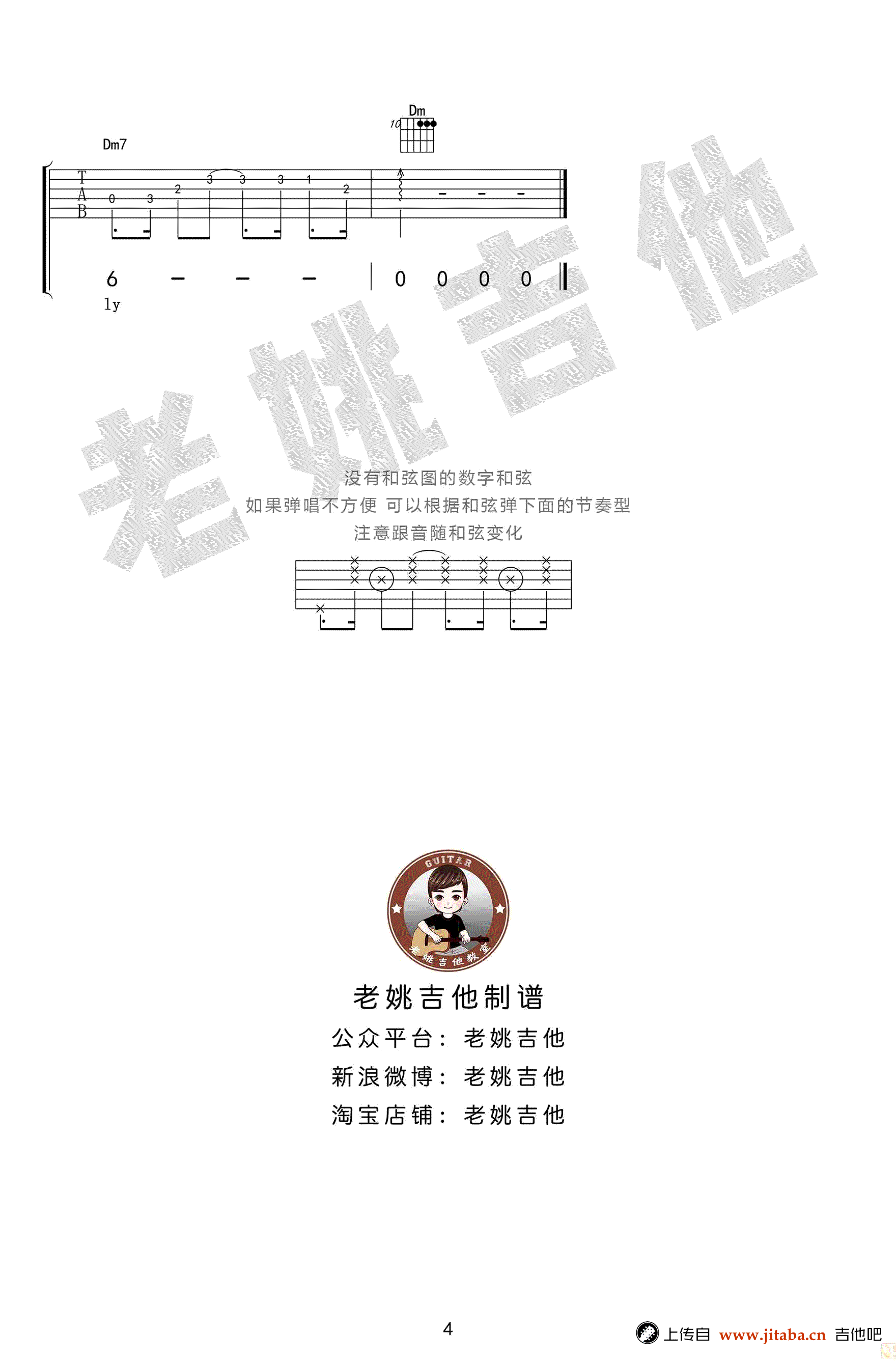 City of Stars吉他谱_爱乐之城la la land主题曲_吉他教学视频-C大调音乐网