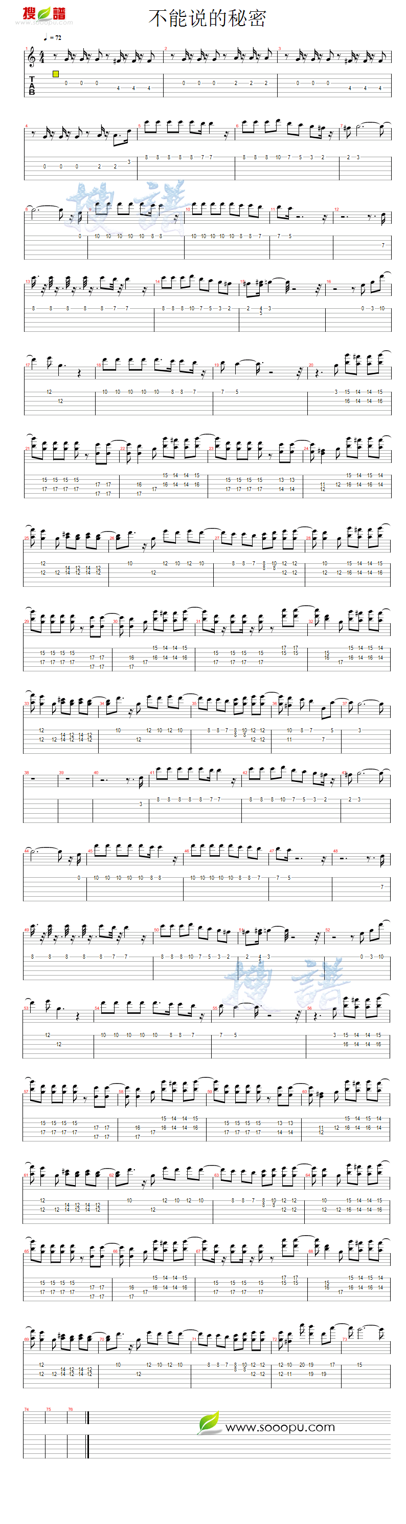《不能说的秘密》吉他谱-C大调音乐网