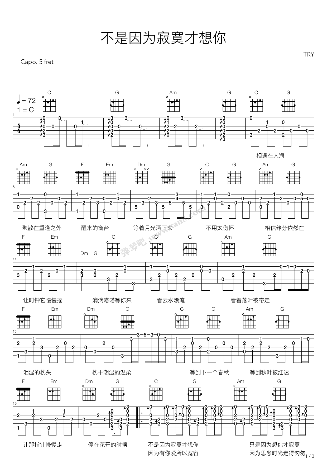 《不是因为寂寞才想你》吉他谱-C大调音乐网