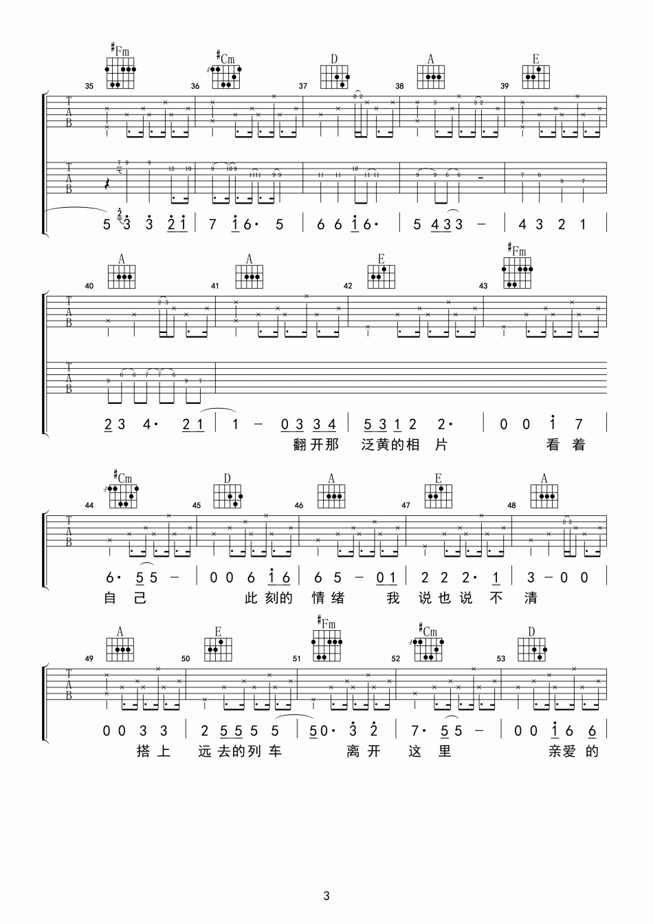 《离散》吉他谱-C大调音乐网