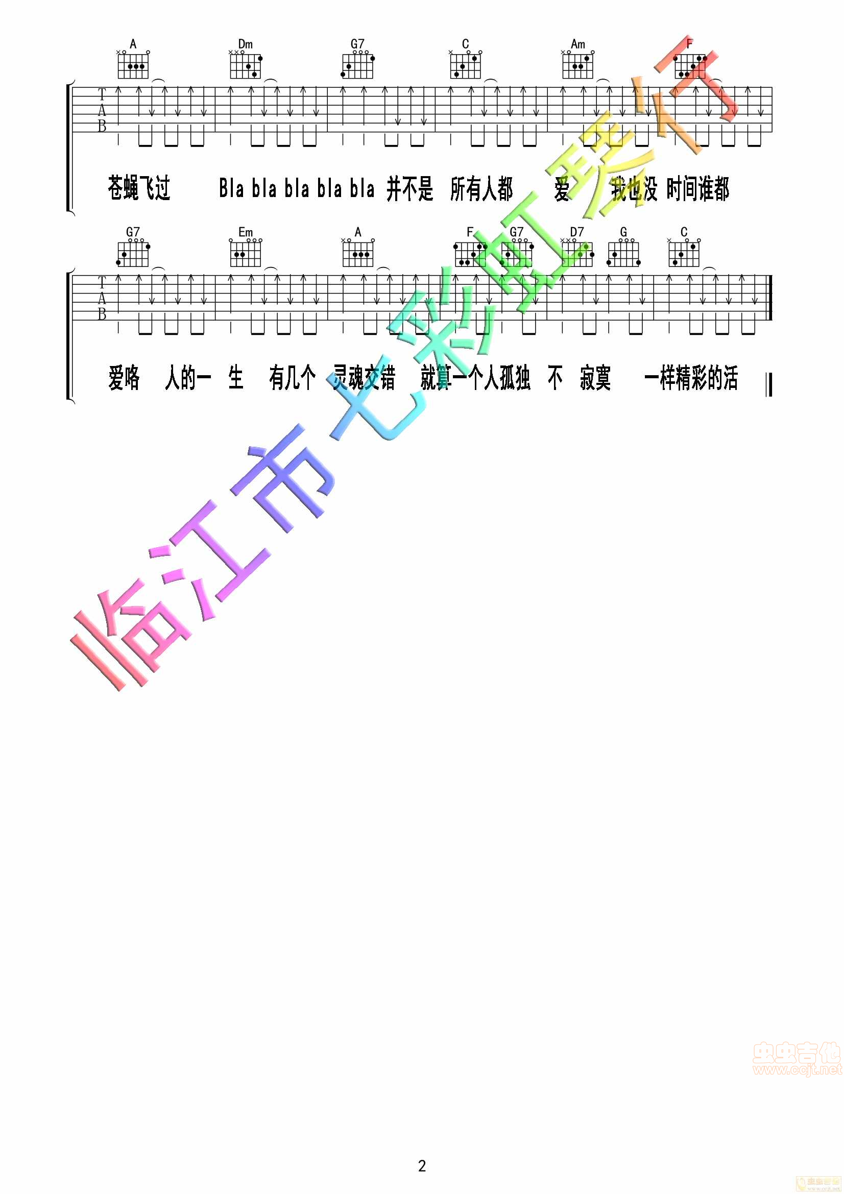 单身狗之歌 情人节快乐！-C大调音乐网