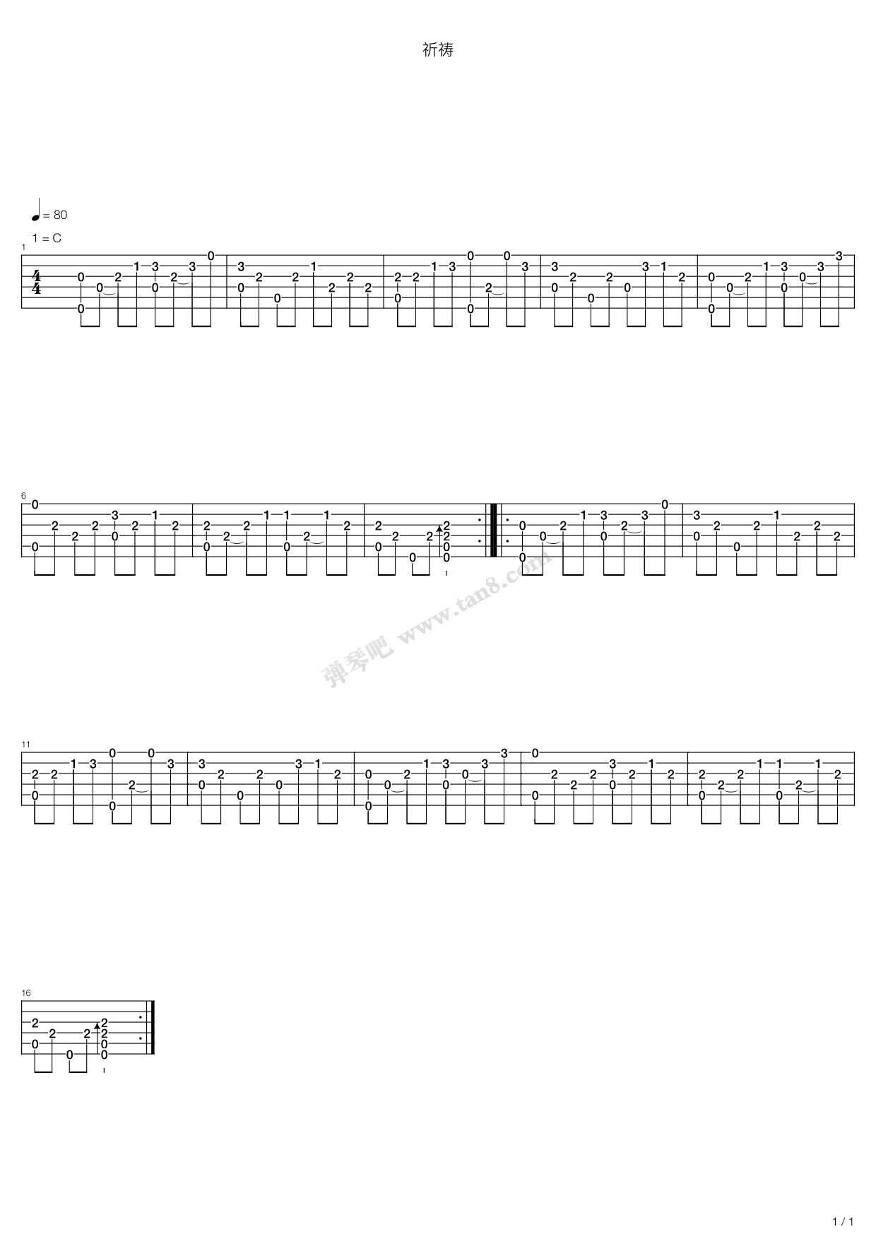 《祈祷》吉他谱-C大调音乐网