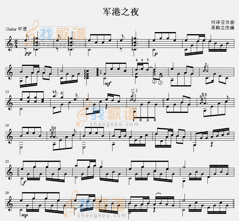 《军港之夜 吉他独奏谱（五线谱）》吉他谱-C大调音乐网