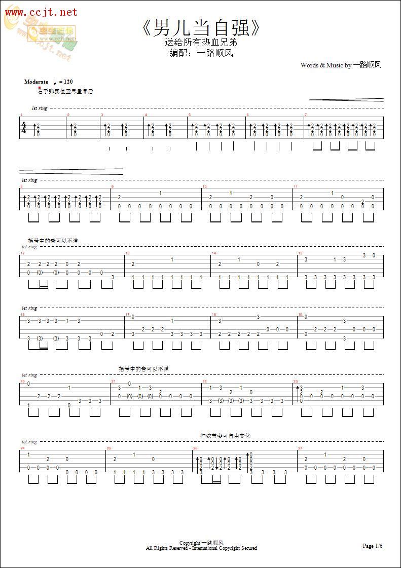 《男儿当自强-独奏》吉他谱-C大调音乐网