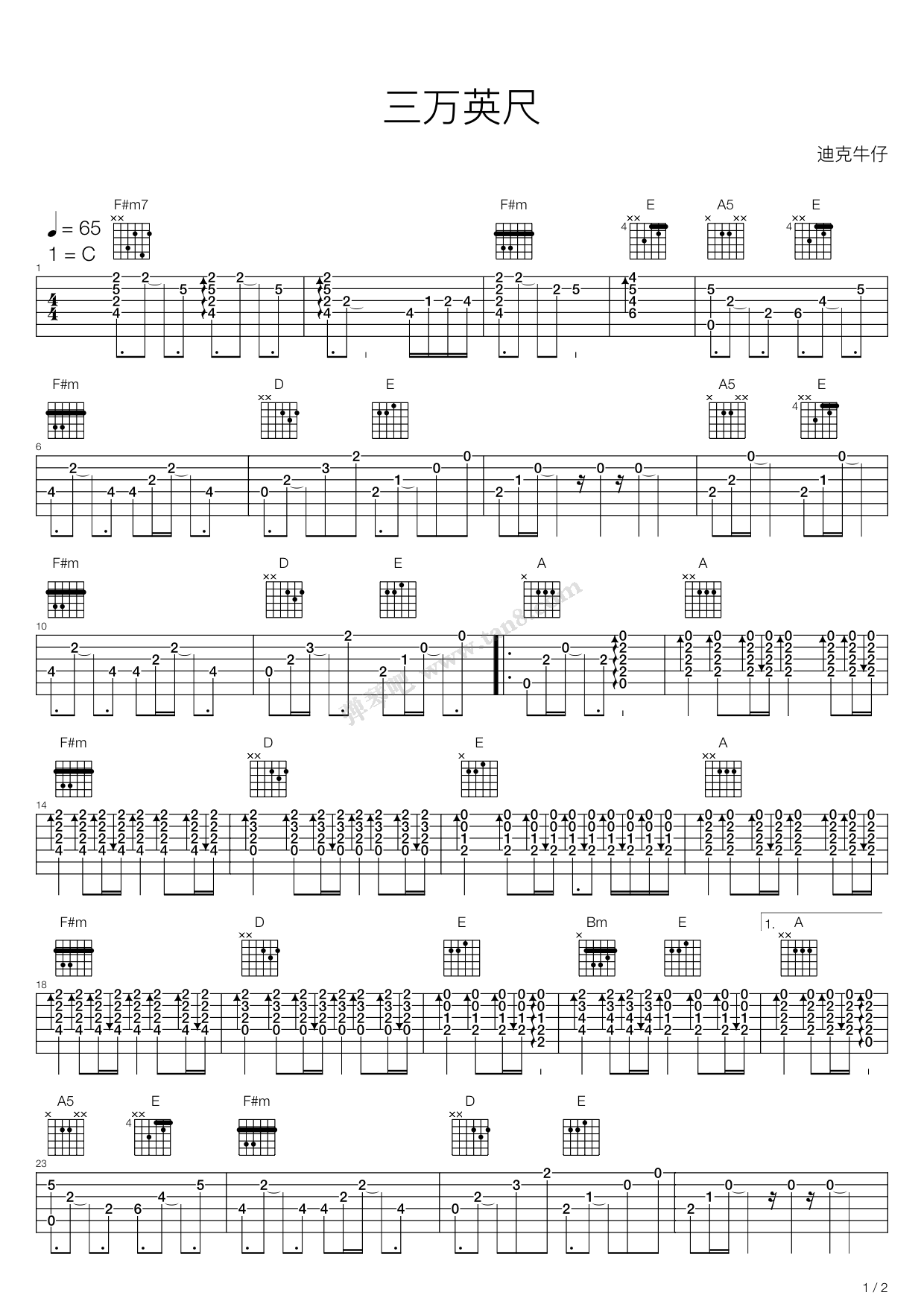 《三万英尺》吉他谱-C大调音乐网