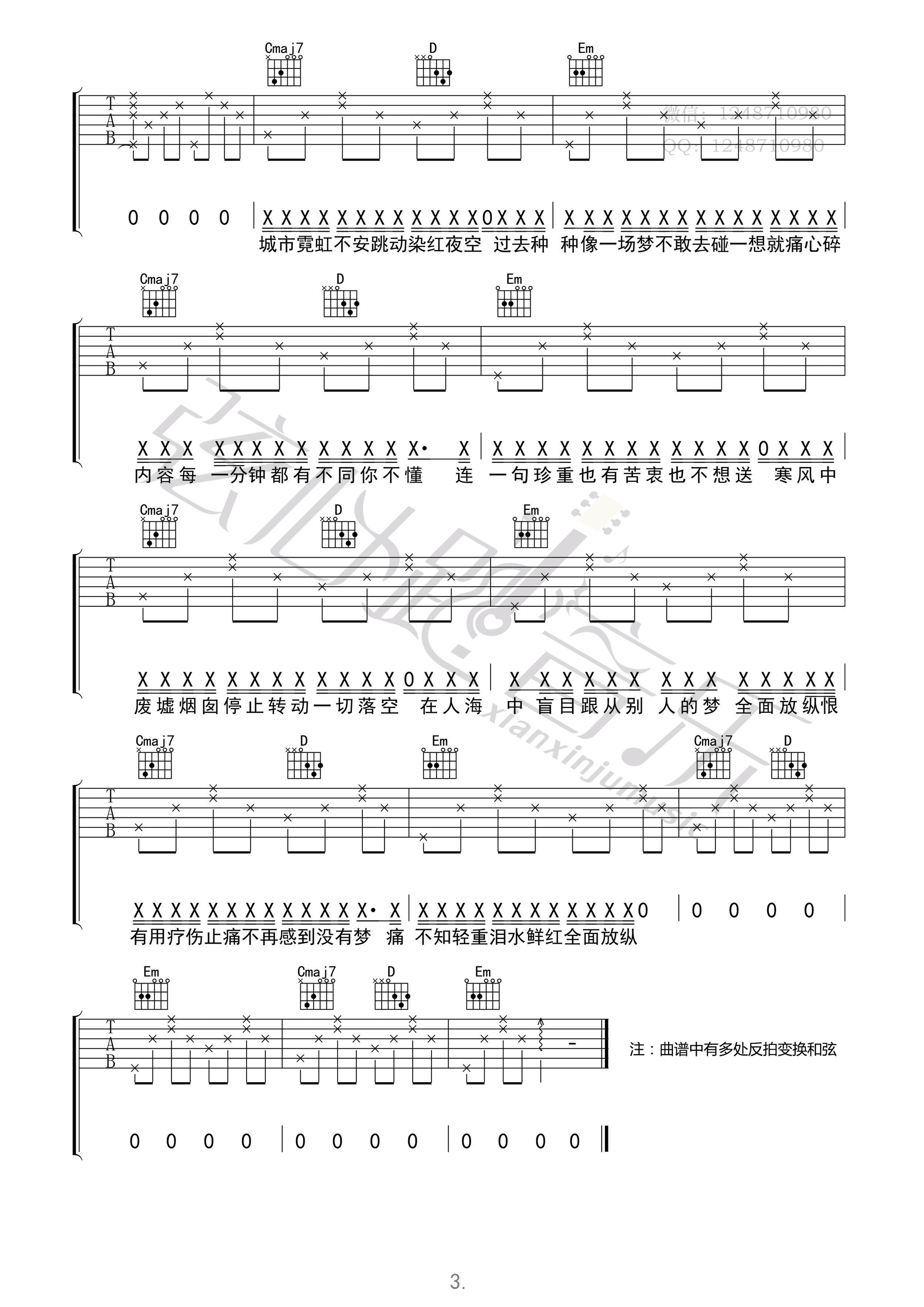 反方向的钟吉他谱 周杰伦 G调原版编配（弦心距音乐）-C大调音乐网