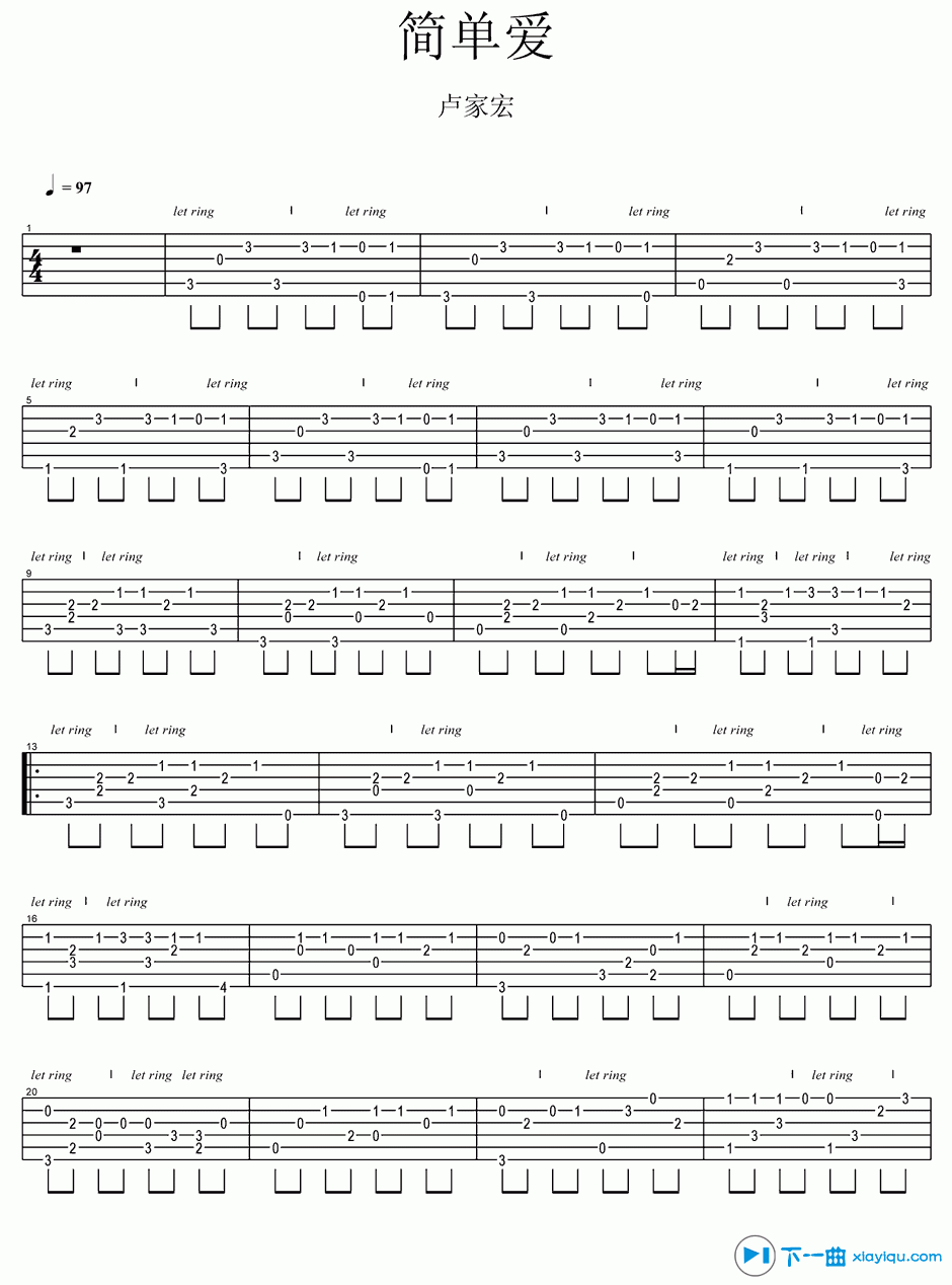 《简单爱吉他谱指弹版C调（六线谱）_卢家宏》吉他谱-C大调音乐网