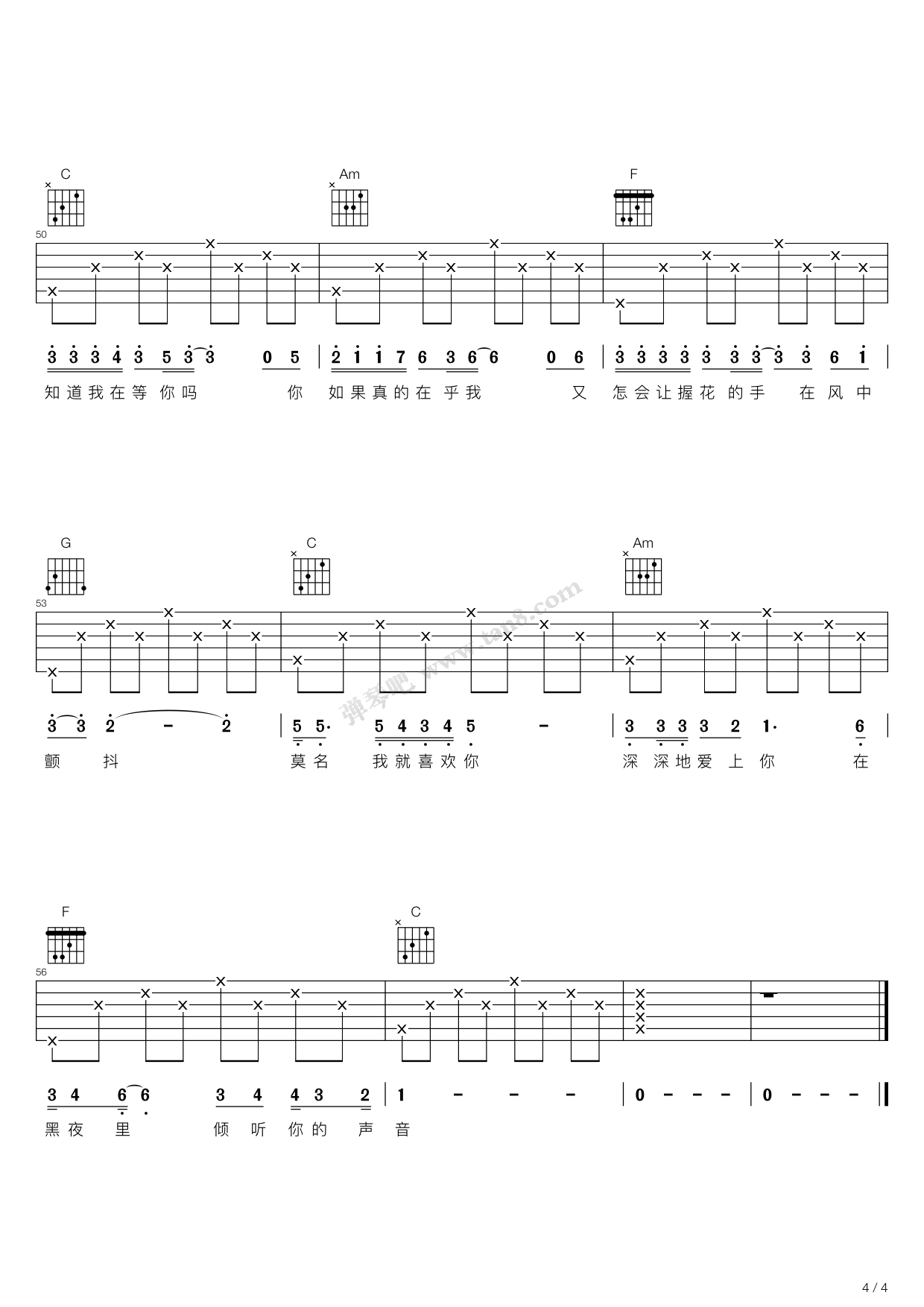 《你知道我在等你吗(C调吉他弹唱版)》吉他谱-C大调音乐网