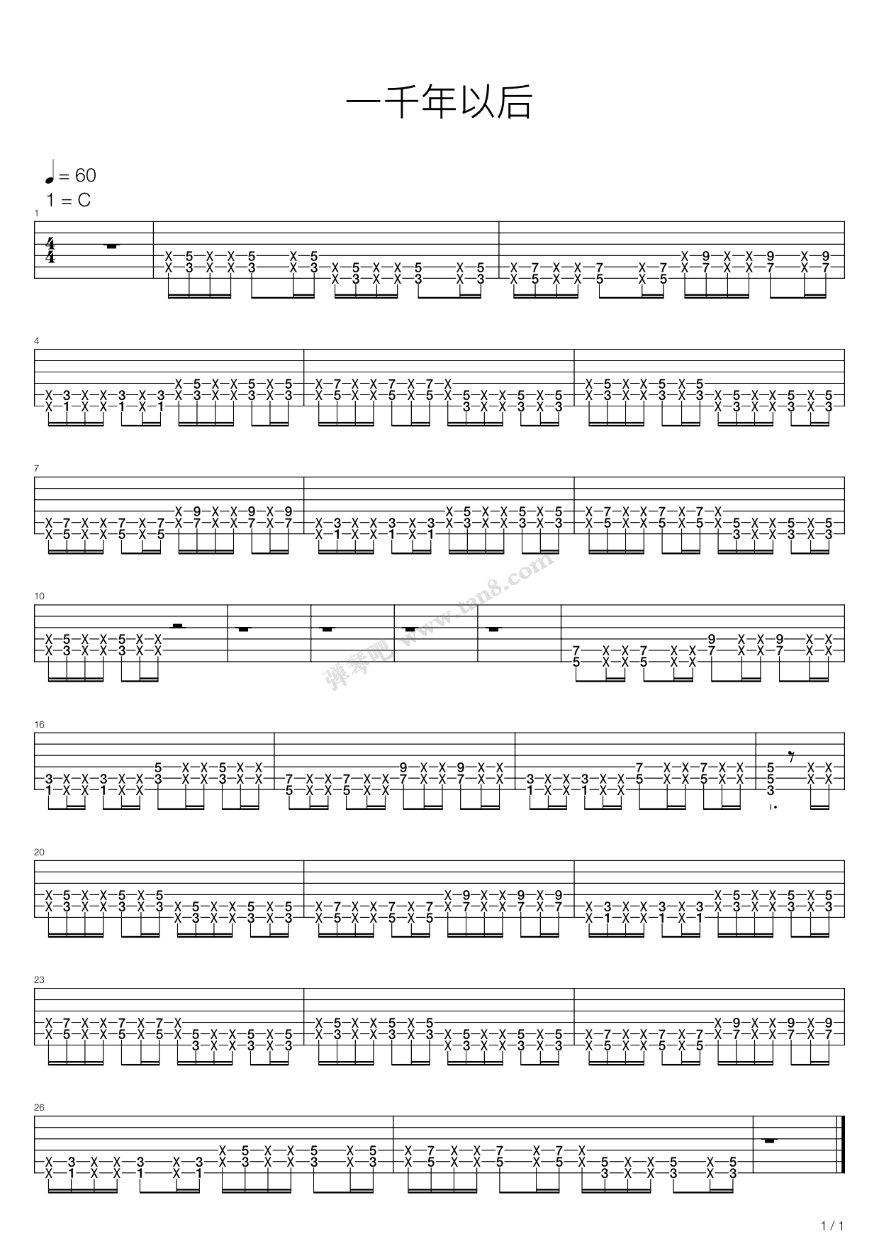 《一千年以后》吉他谱-C大调音乐网