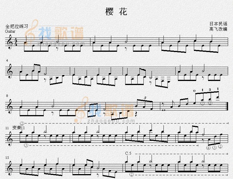 《樱花 吉他独奏谱（五线谱） 全把位练习》吉他谱-C大调音乐网
