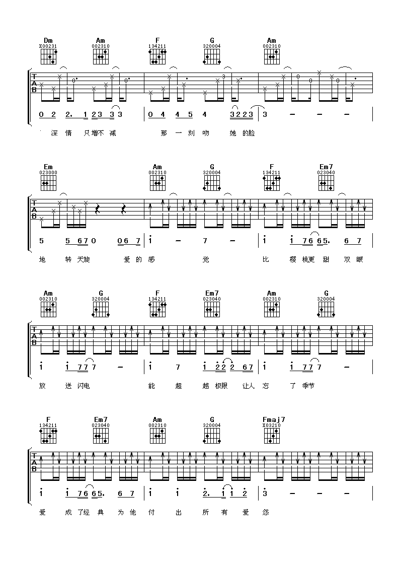 张栋梁 小乌龟吉他谱-C大调音乐网